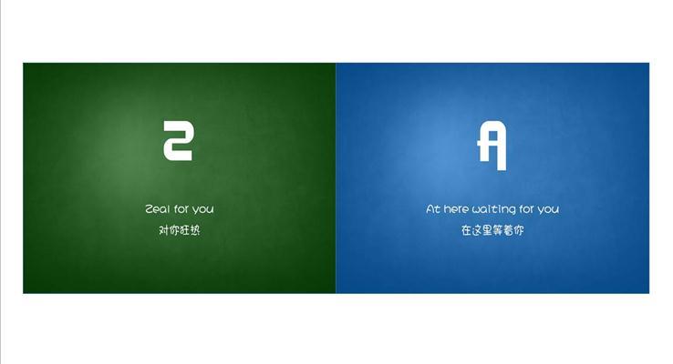 A TO Z 翻書式表白動(dòng)畫