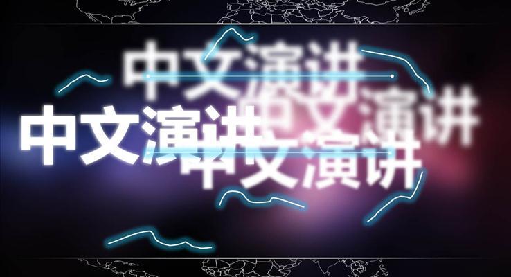 社團(tuán)活動(dòng)比賽大氣開(kāi)場(chǎng)動(dòng)畫(huà)PPT模板