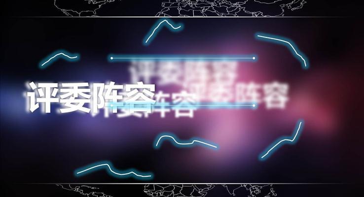 社團(tuán)活動(dòng)比賽大氣開(kāi)場(chǎng)動(dòng)畫(huà)PPT模板