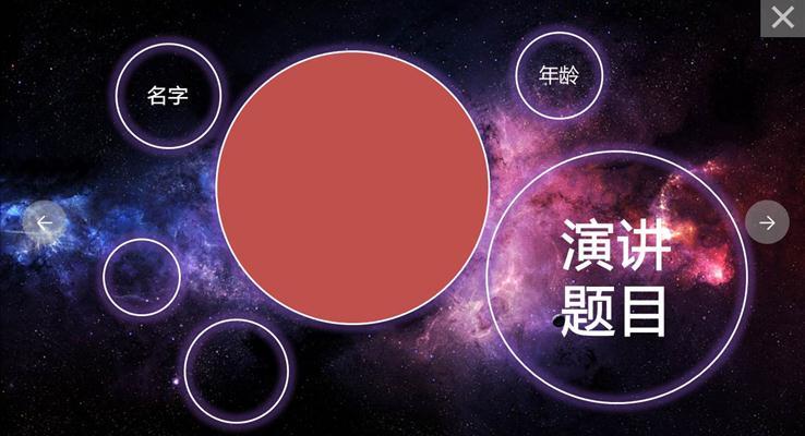 社團(tuán)活動(dòng)比賽大氣開(kāi)場(chǎng)動(dòng)畫(huà)PPT模板