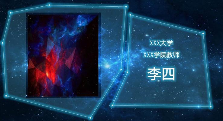 社團(tuán)活動(dòng)比賽大氣開(kāi)場(chǎng)動(dòng)畫(huà)PPT模板