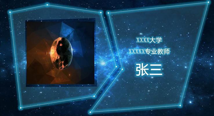 社團(tuán)活動(dòng)比賽大氣開(kāi)場(chǎng)動(dòng)畫(huà)PPT模板