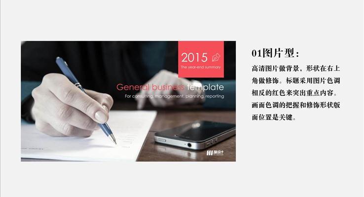 精美幻燈片封面設(shè)計ppt模板100實例