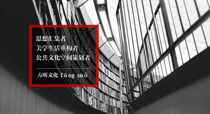 精美幻燈片封面設(shè)計ppt模板100實例