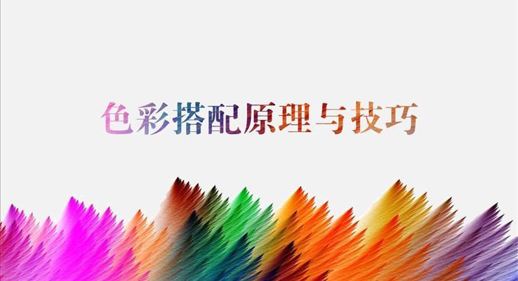 精美幻燈片封面設(shè)計ppt模板100實例