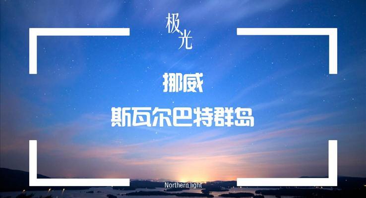 精美幻燈片封面設(shè)計ppt模板100實例