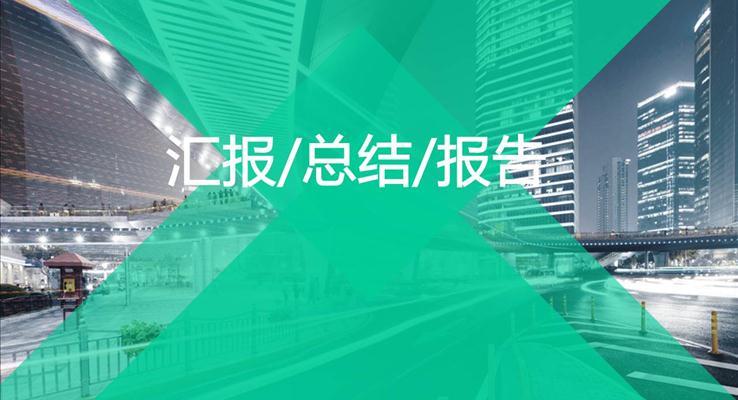 歐式商務年終總結(jié)PPT模板下載