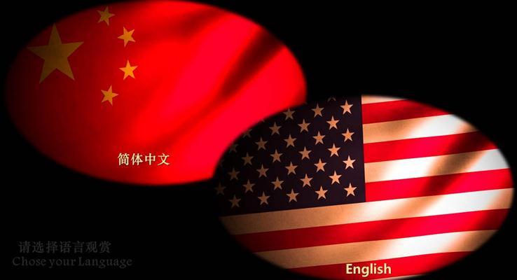 高校介紹之中英切換宣傳推廣PPT模板演示