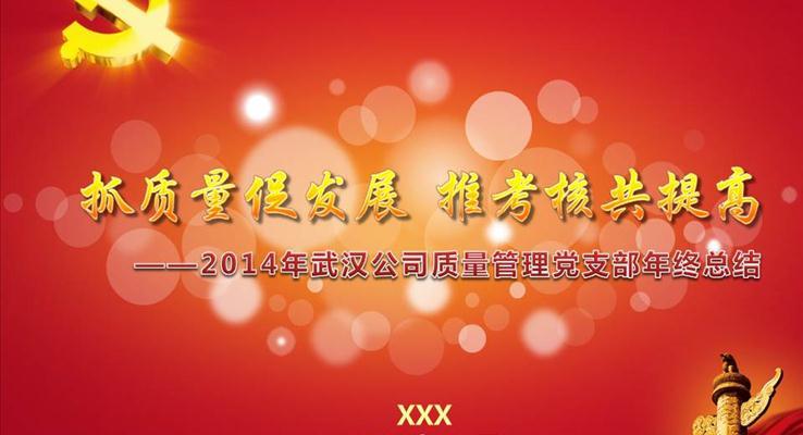 工作總結(jié)報告ppt