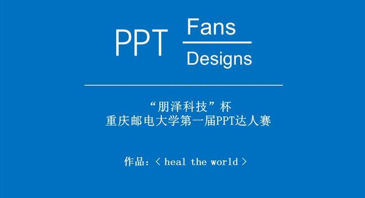 綠色環(huán)保ppt