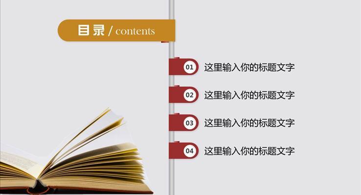簡約畢業(yè)論文答辯