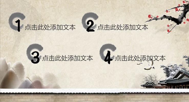 青花水墨風格PPT模板