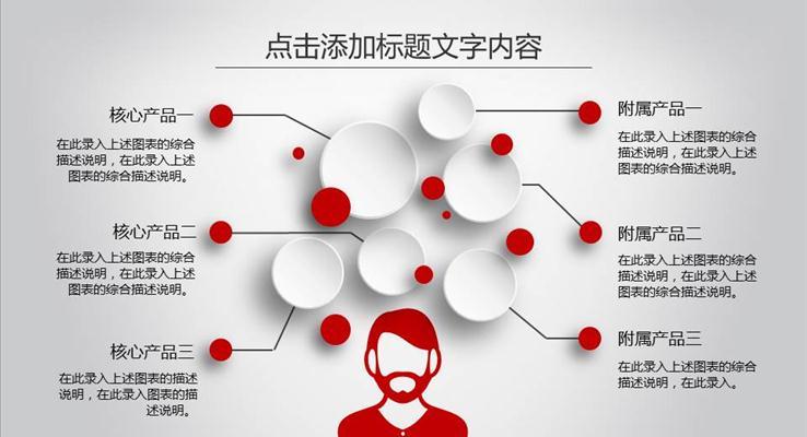 高端紅色微立體年終工作總結(jié)匯報(bào)通用PPT模板