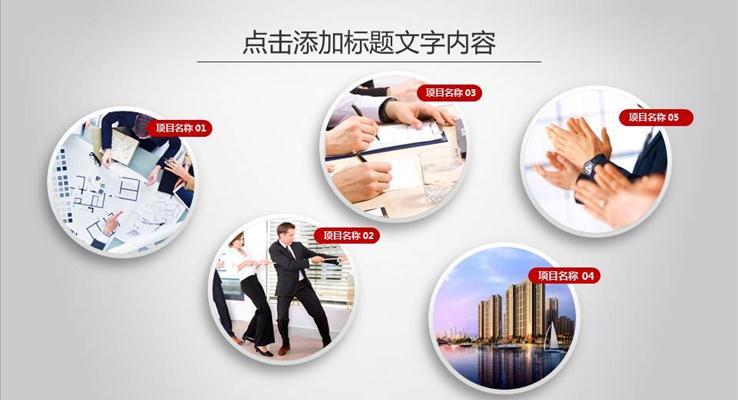 高端紅色微立體年終工作總結(jié)匯報(bào)通用PPT模板