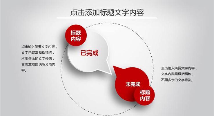 高端紅色微立體年終工作總結(jié)匯報(bào)通用PPT模板