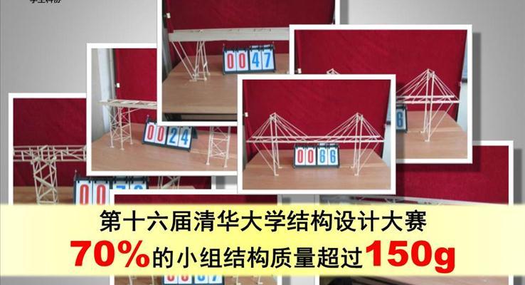社團比賽展示PPT模板