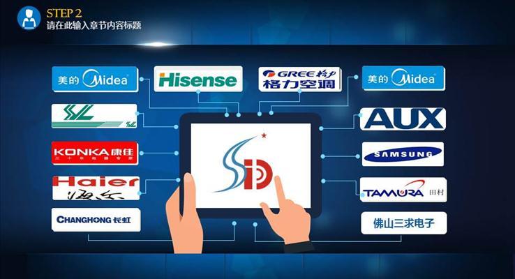 企業(yè)簡介企業(yè)宣傳介紹AE動畫框架PPT模板