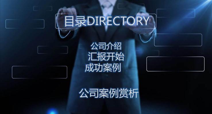 企業(yè)簡介企業(yè)宣傳介紹AE動畫框架PPT模板