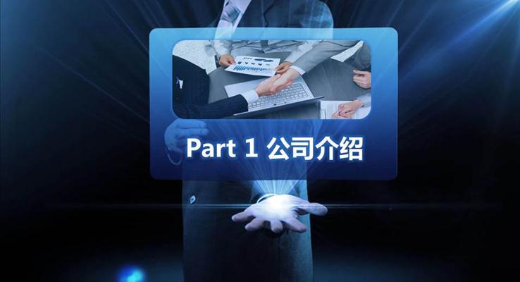 企業(yè)簡介企業(yè)宣傳介紹AE動畫框架PPT模板