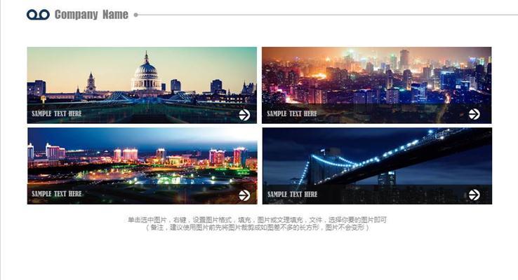 推廣企業(yè)文化宣傳畫冊(cè)圖文排版PPT模板