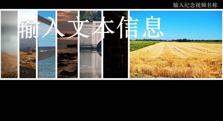 大學(xué)畢業(yè)回憶動(dòng)態(tài)相冊(cè)ppt模板
