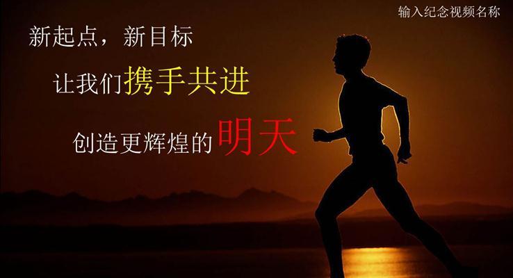 大學(xué)畢業(yè)回憶動(dòng)態(tài)相冊ppt模板