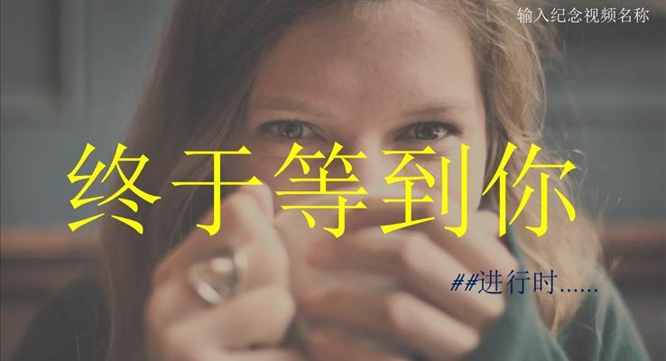 大學(xué)畢業(yè)回憶動(dòng)態(tài)相冊(cè)ppt模板