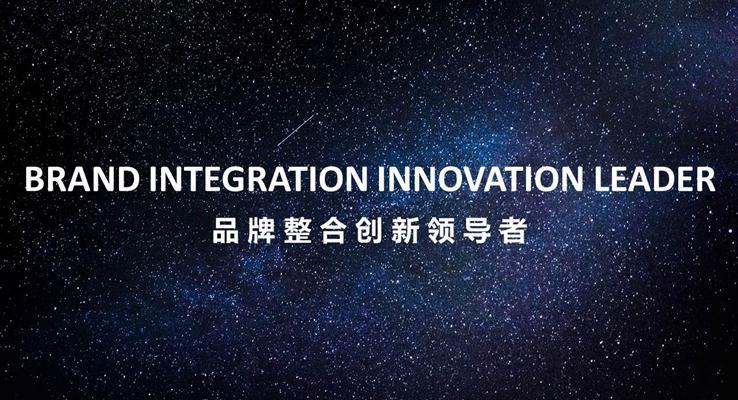 商業(yè)品牌廣告宣傳推廣通用PPT模板下載
