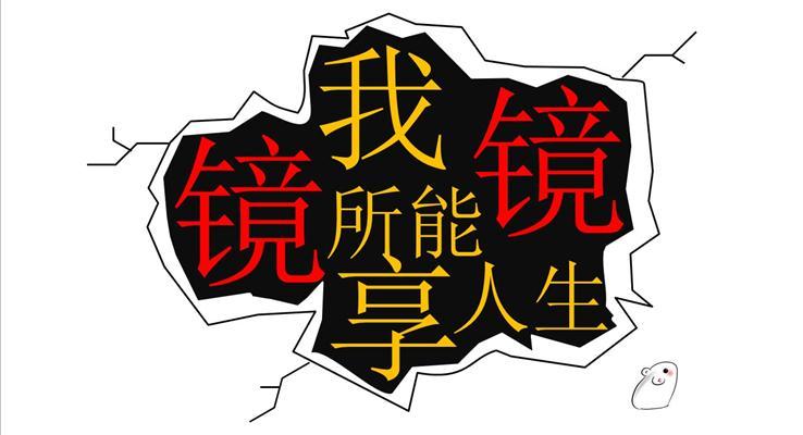 我的大學我的人生我的規(guī)劃PPT模板