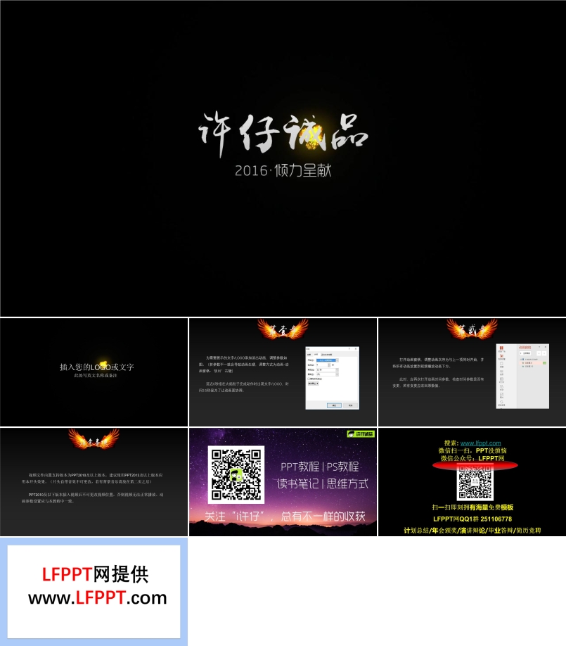 酷炫燃燒火焰粒子開(kāi)頭ppt特效動(dòng)畫模板之創(chuàng)意開(kāi)場(chǎng)動(dòng)畫PPT模板