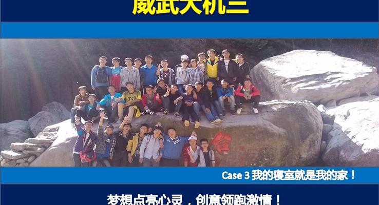校園社團(tuán)活動總結(jié)ppt模板