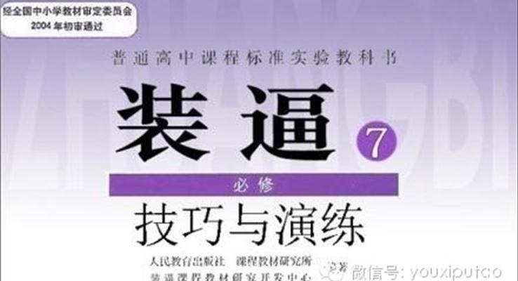 PPT裝逼秘籍，看這一篇就夠了