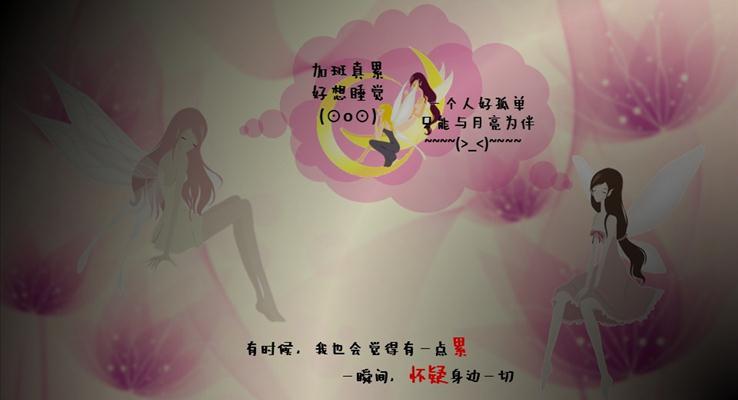 《有形的翅膀》MV動(dòng)畫PPT動(dòng)畫模板