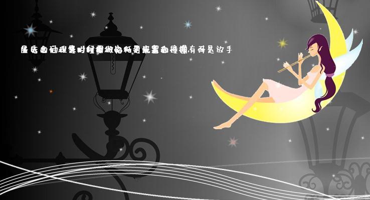 《有形的翅膀》MV動(dòng)畫PPT動(dòng)畫模板