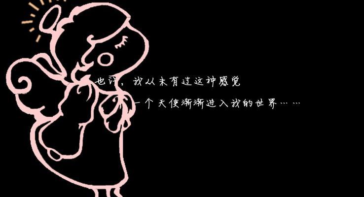 PPT撩妹動(dòng)畫泡妞動(dòng)畫浪漫愛情動(dòng)畫愛情故事PPT動(dòng)畫模板