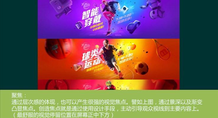 97頁(yè)P(yáng)PT綜合教程--如何撩PPT妹紙