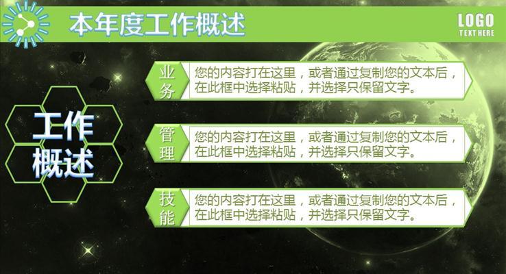 2017AE開場動(dòng)畫AE框架綠色炫動(dòng)科技PPT模板