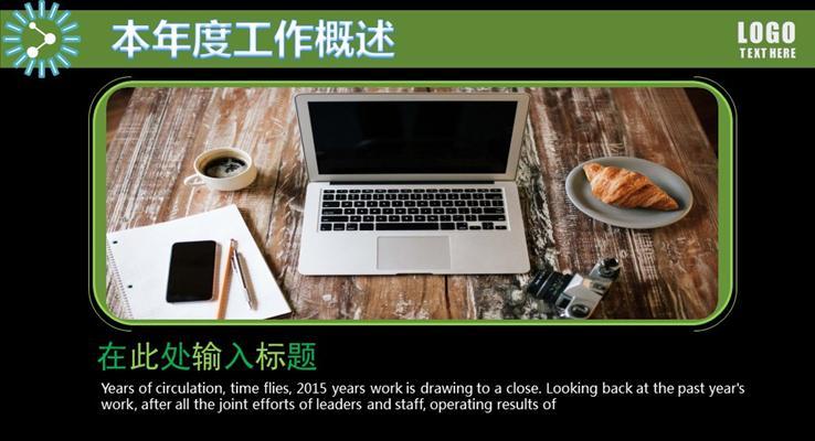 2017AE開場動(dòng)畫AE框架綠色炫動(dòng)科技PPT模板