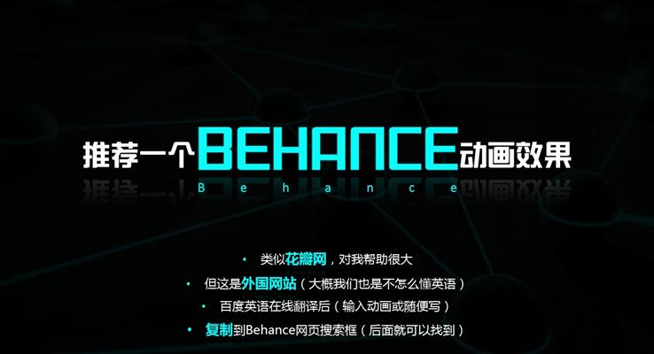 做PPT時(shí)怎么添加制作PPT加動(dòng)畫才精彩PPT動(dòng)畫教程