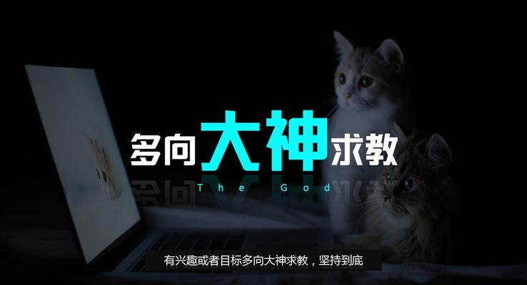 做PPT時(shí)怎么添加制作PPT加動(dòng)畫才精彩PPT動(dòng)畫教程