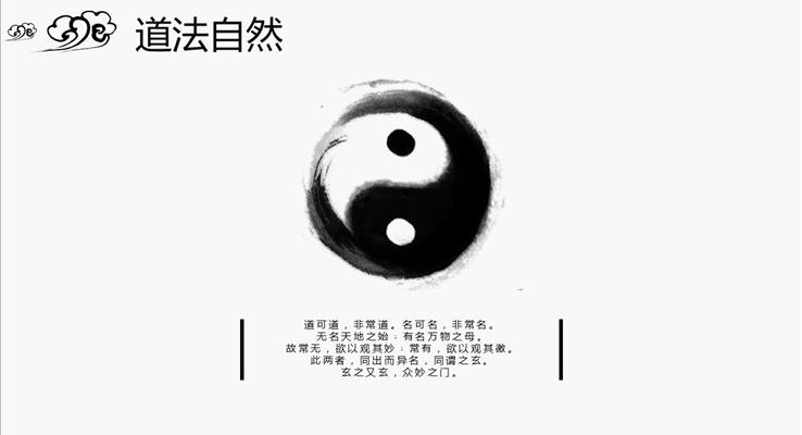 中國風格水墨古韻古城墻江南水鄉(xiāng)PPT模板