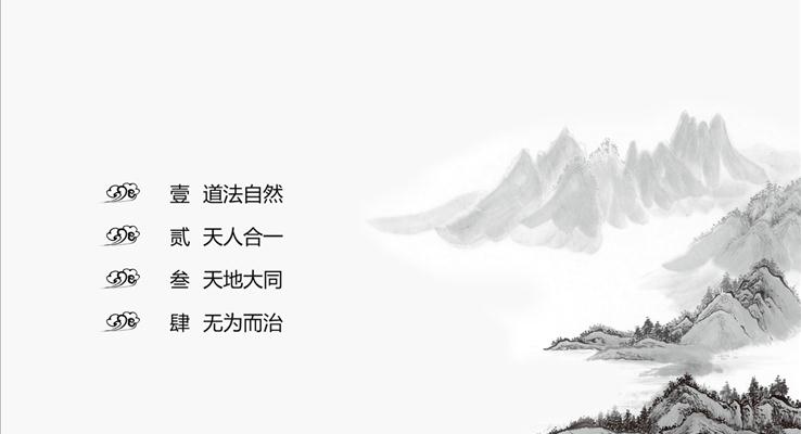 中國風格水墨古韻古城墻江南水鄉(xiāng)PPT模板