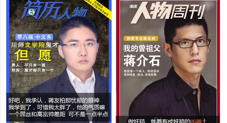 如何制作個人簡歷之簡歷進(jìn)化論PPT模板
