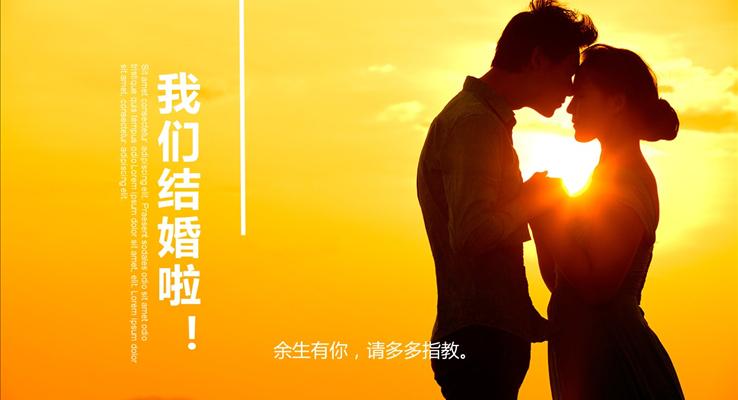 我的愛(ài)情浪漫電子相冊(cè)PPT模板