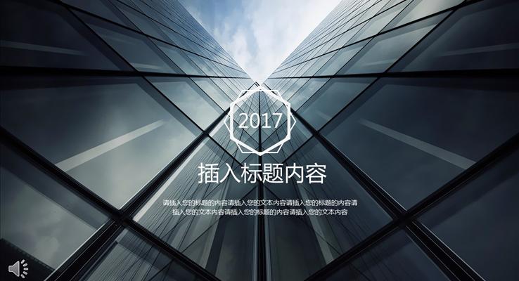 35度灰都市商務(wù)風(fēng)格總結(jié)匯報工業(yè)PPT模板