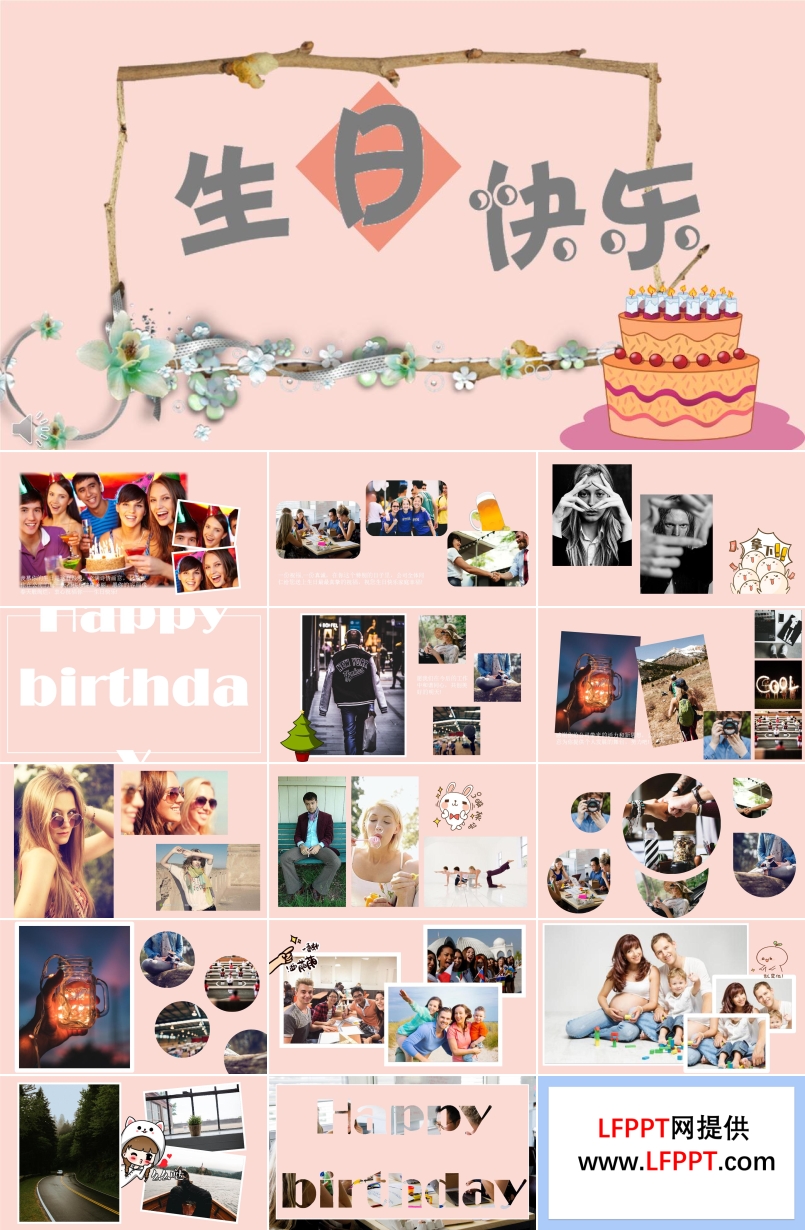 歐美風格生日快樂PPT模板