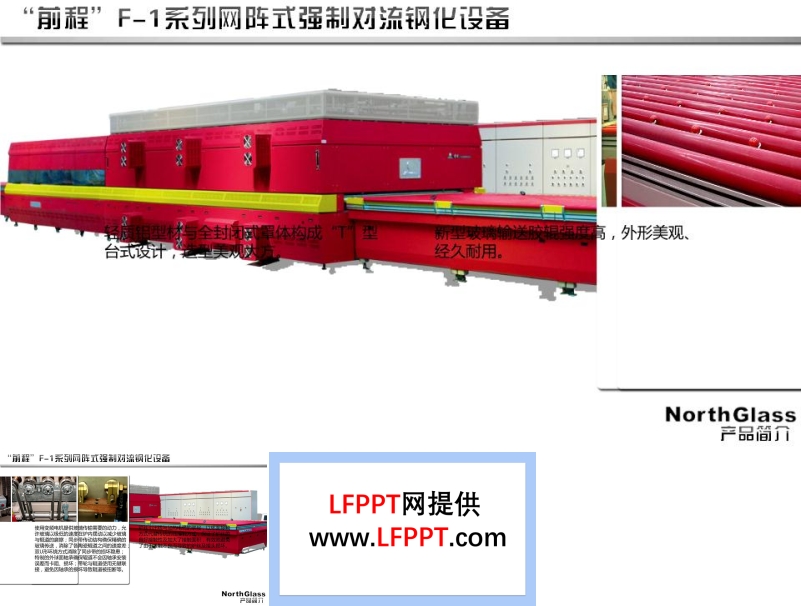 產(chǎn)品細(xì)節(jié)放大展示動畫效果PPT模板