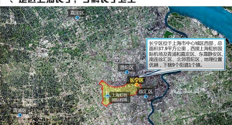 衛(wèi)星地圖放大動(dòng)畫(huà)效果PPT模板