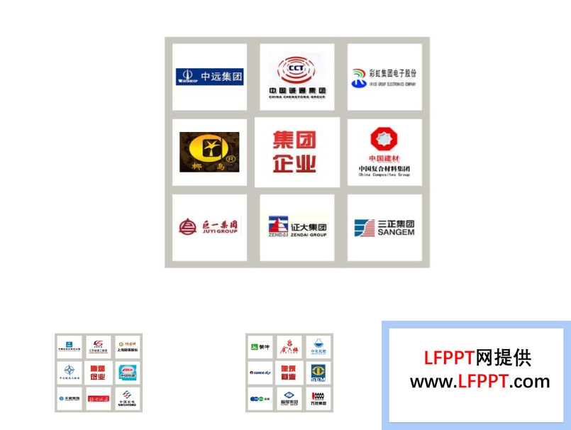 企業(yè)產(chǎn)品九宮格動畫同步切換展示PPT模板