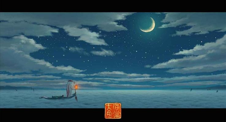 中國風(fēng)水墨風(fēng)格大魚海棠動漫PPT模板